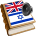 Logo of Hebrew best dict android Application 