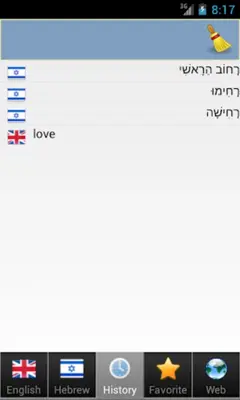 Hebrew best dict android App screenshot 4