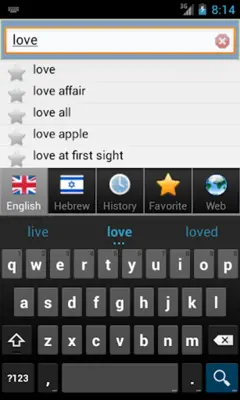 Hebrew best dict android App screenshot 8